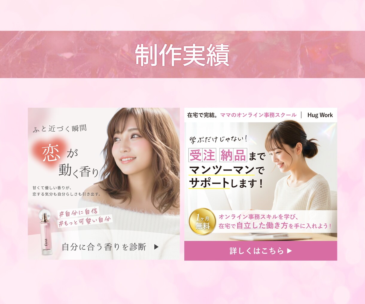 3名限定価格！結果につながるバナーを制作します 成果重視の美容・ビジネスバナー制作ならお任せください！ イメージ4