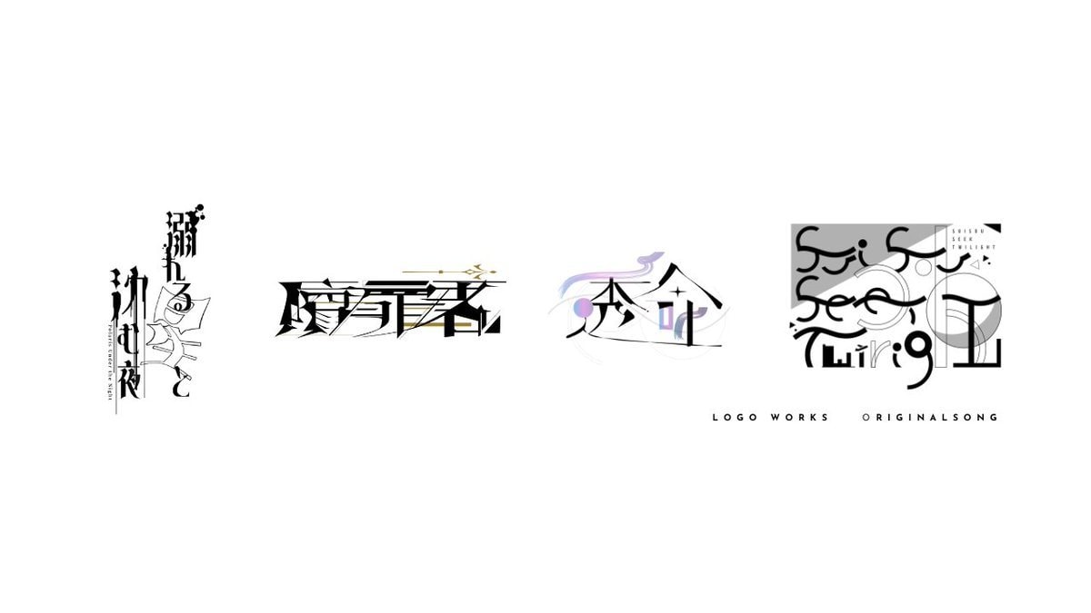 Vtuber/歌い手等ロゴ作成します 企業実績も多数！唯一無二のデザイン性に自信があります。 イメージ3