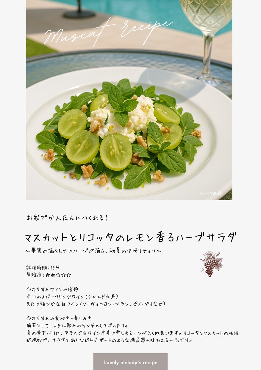 PDF不要／乾杯♪ワインに合うレシピをお届けします 乾杯♪簡単レシピ×ワインでちょっぴり贅沢なひとときを…♡ イメージ5