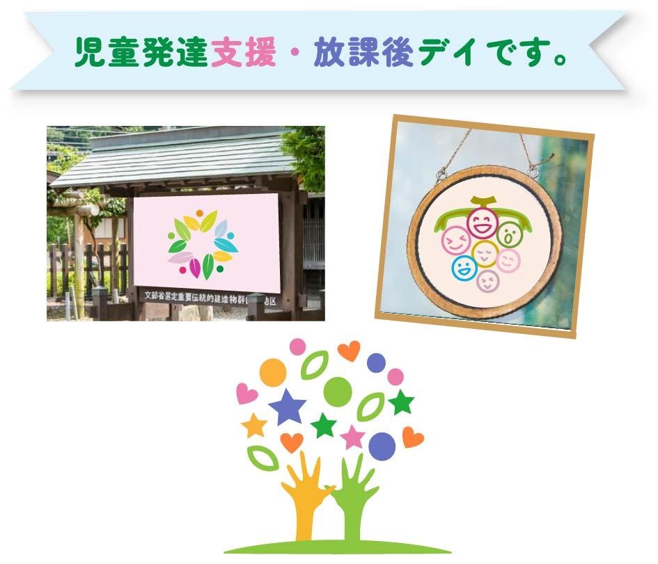 やさしさ・安心感・親しみやすさを大切に制作します 子どもと保護者に寄り添うあたたかいロゴを格安で作成します。 イメージ1