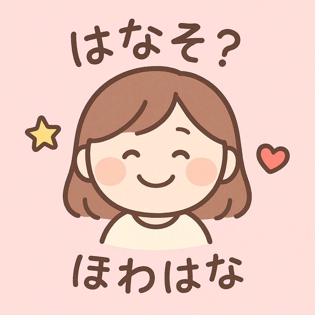 恋のお悩みも、推し語りも、寂しさにも寄り添います 恋のもやもやも、推し語りも。なんでも気軽に話せる場所です！！ イメージ1