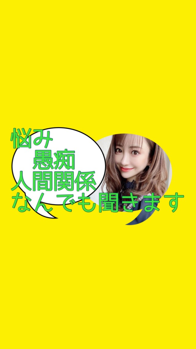 少しの時間でお悩み軽くしちゃいます 。叱咤激励されたい方も、ぜひ！お電話ください イメージ7