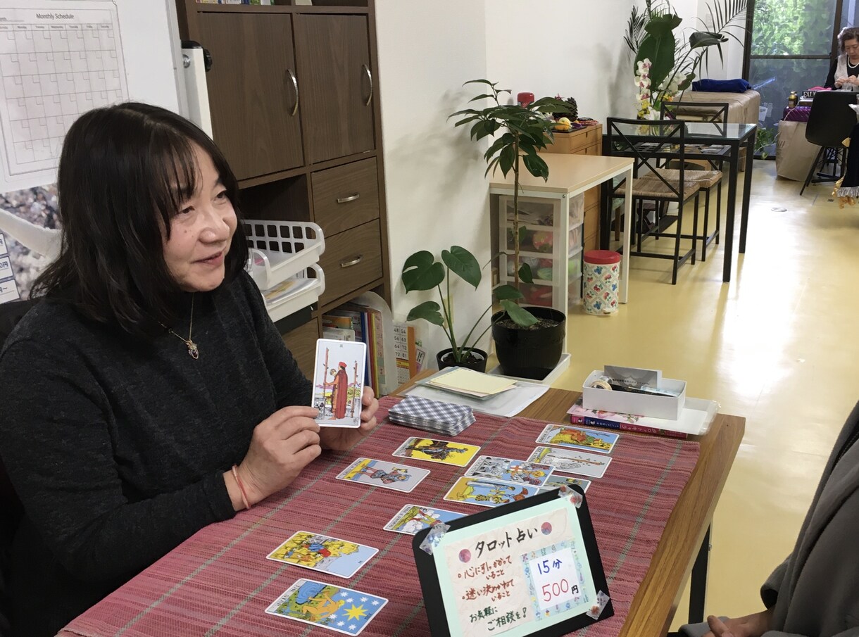 タロット占いで、生きることが好きになります なんだかモヤモヤしている人に、一歩踏み出すヒントを！ イメージ2