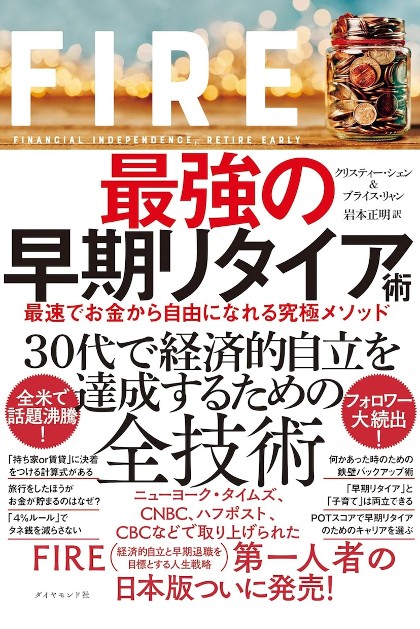 FIRE達成の副業や家計管理などを教えます 面倒な仕事にサヨナラしてセミリタイアしよう！ イメージ9