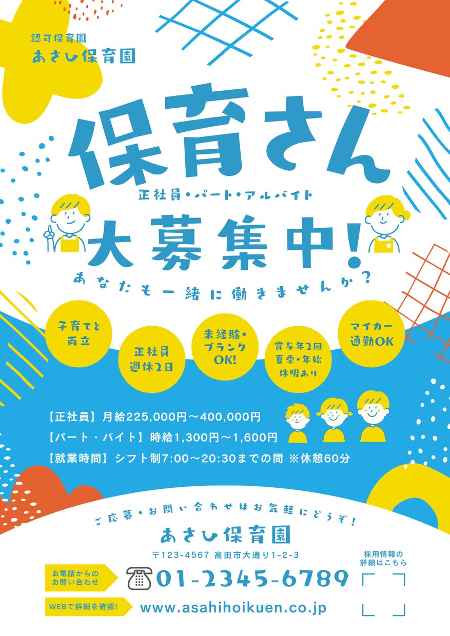 安くて効果的なチラシをお作りします 初心者も歓迎！企業から個人まで高品質を安価でお届け！ イメージ2