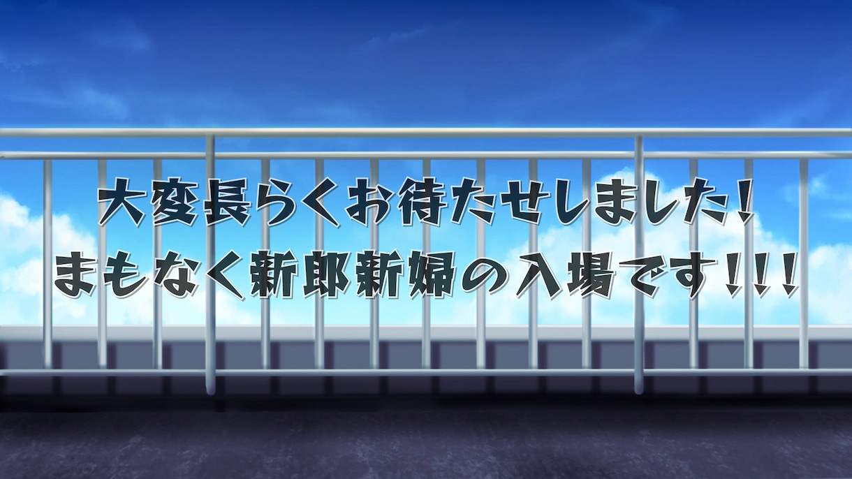 僕のヒーローアカデミア風★結婚式ムービー制作します 【最短3日納品】必殺技エフェクトとお笑い要素で盛り上がる！ イメージ9