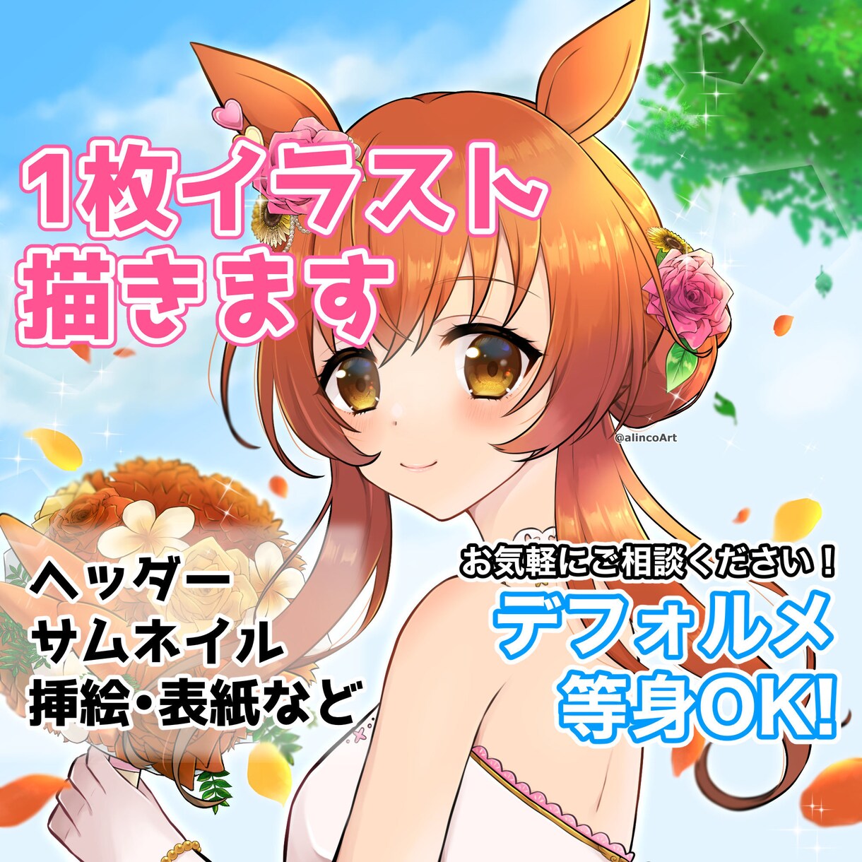 サムネやヘッダーなど1枚イラスト描きます VtuberやYouTubeの方にオススメ!夢絵もOK! イメージ1