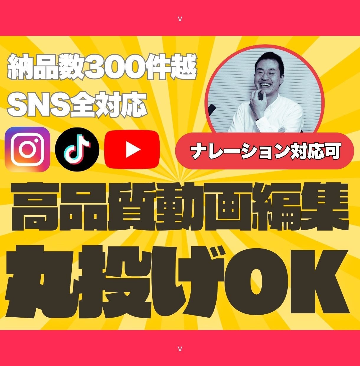 面倒なYouTubeの動画編集、1万円で代行します YouTuber・ディレクターの希望に沿った動画編集します！ イメージ1