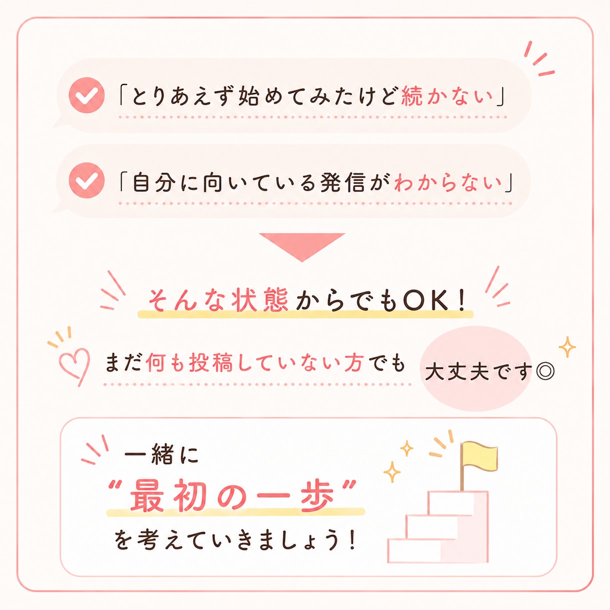 あなたに合う収益化向けインスタ発信を提案します 副業インスタの最初の一歩、インスタで働き方を変えたい方へ イメージ4
