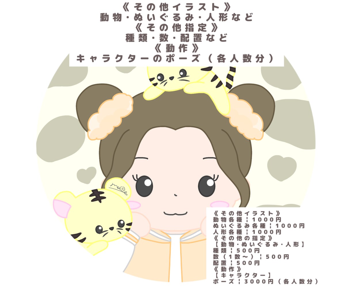 ゆるかわなアイコンを作成させていただきます アイコンに悩んでる方がいましたら、お待ちしております。 イメージ4