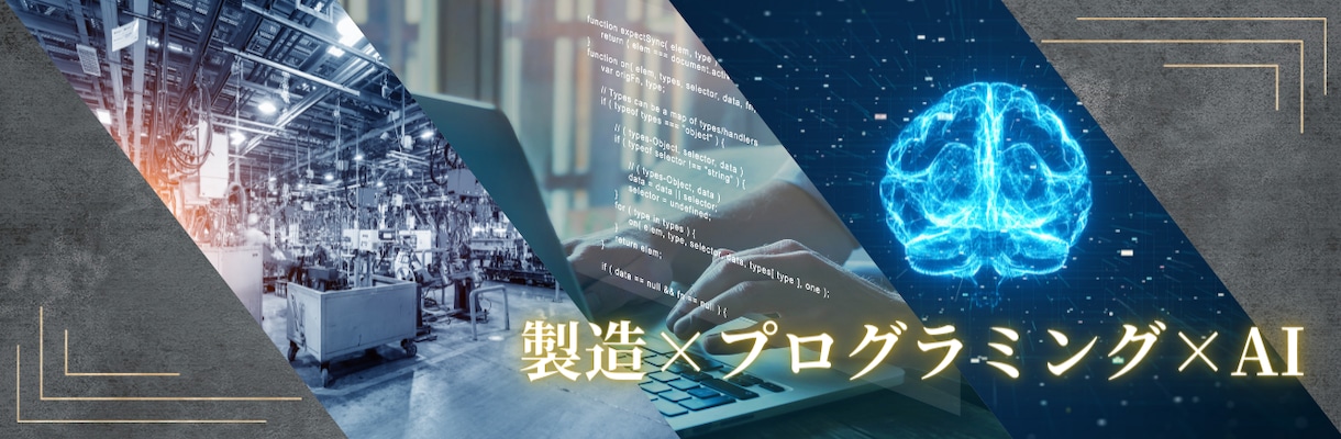 プログラミングやアプリ開発についてご相談乗ります PythonやVBAを活用した業務効率化について支援できます イメージ1