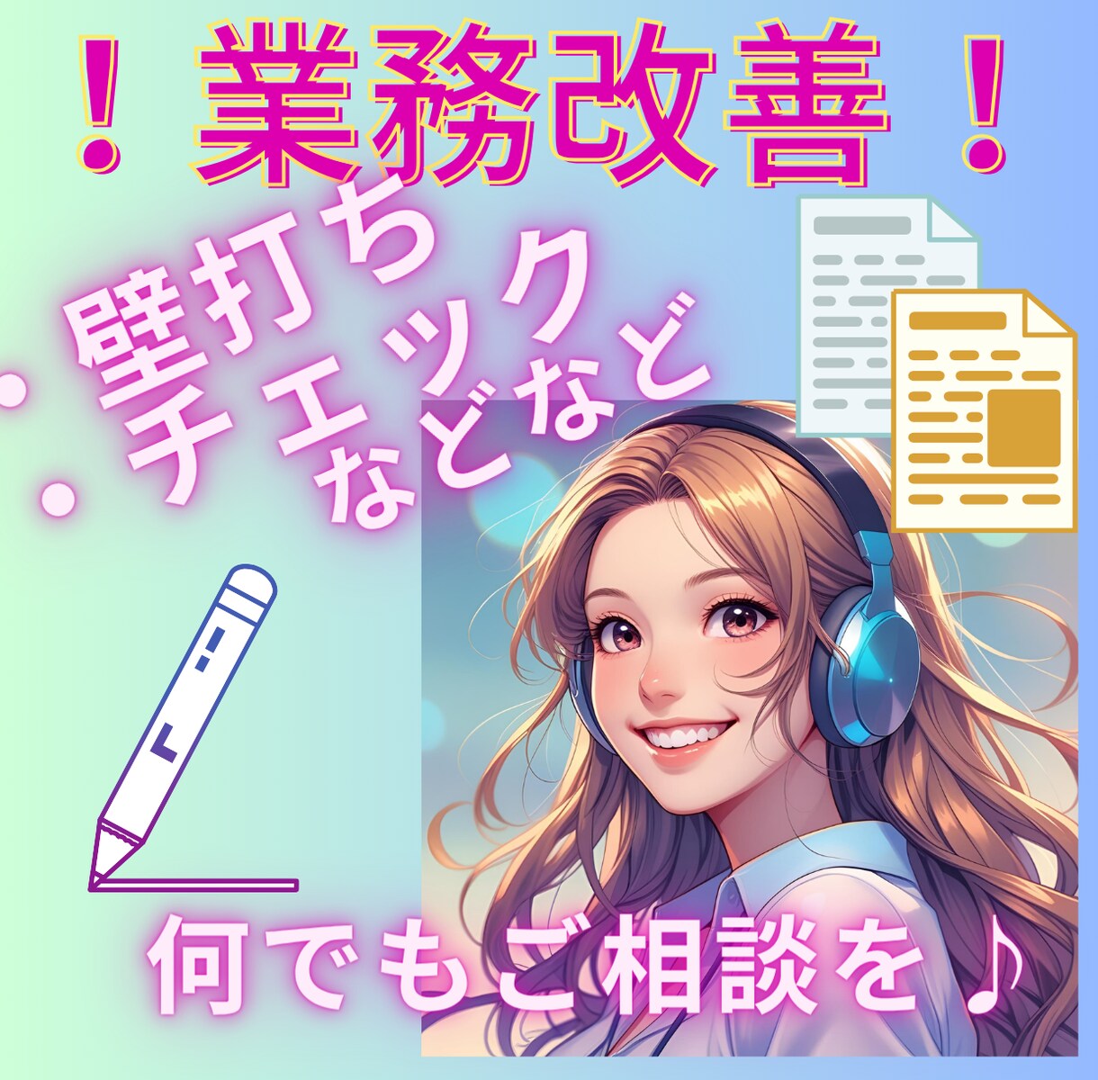 業務フローの見直しなどご協力します 時間の有効活用をお手伝いします！ イメージ1