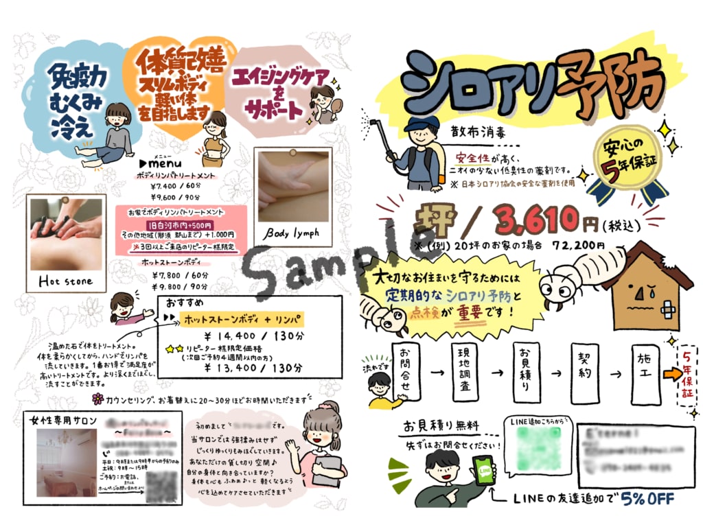 イラスト入り！チラシやDM、全て手書きで描きます ほっこりするイラスト入りの手書きチラシで、気持ちが伝わる！ イメージ5