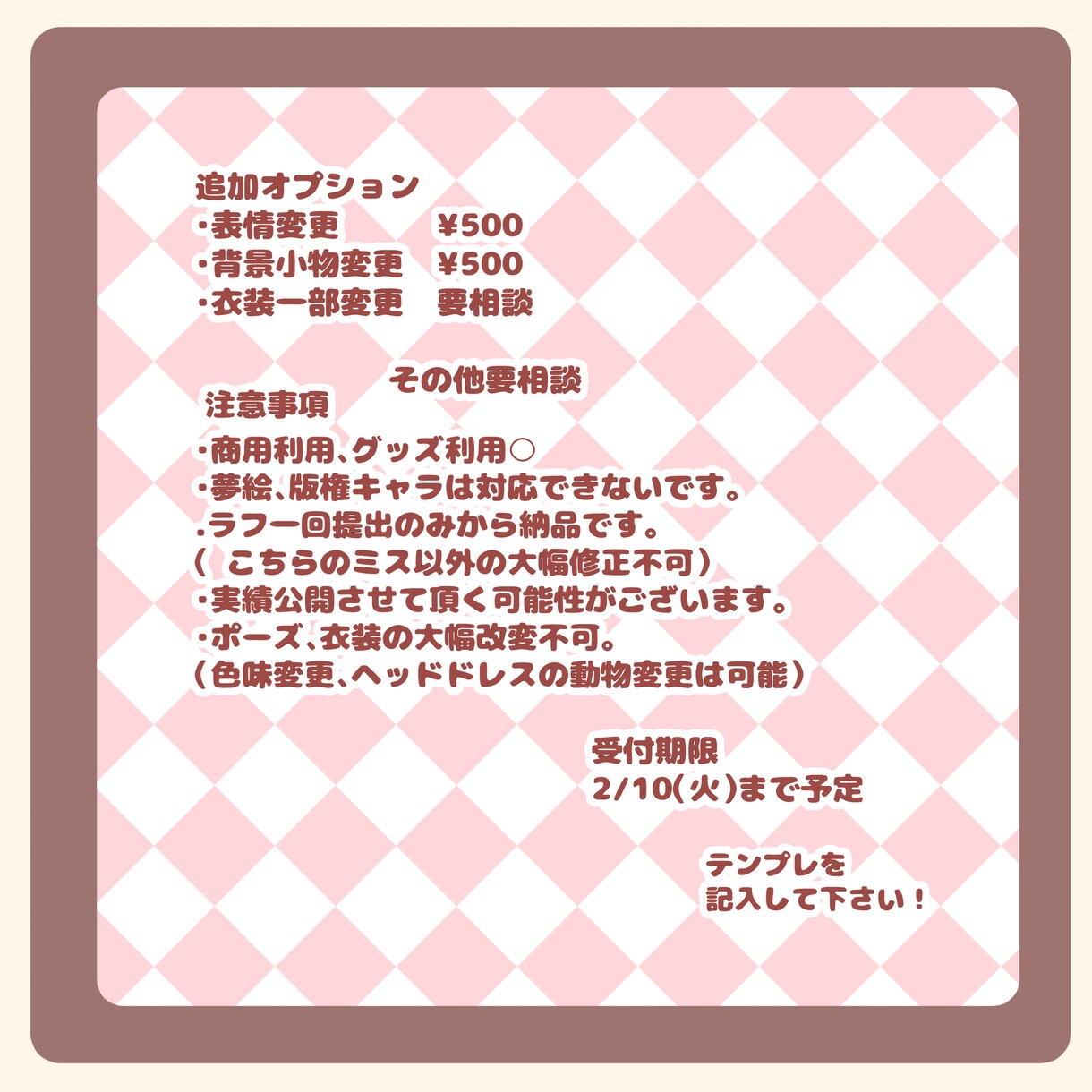 バレンタインの量産イラストを描きます 商用利用込！グッズ利用などにも。 イメージ5