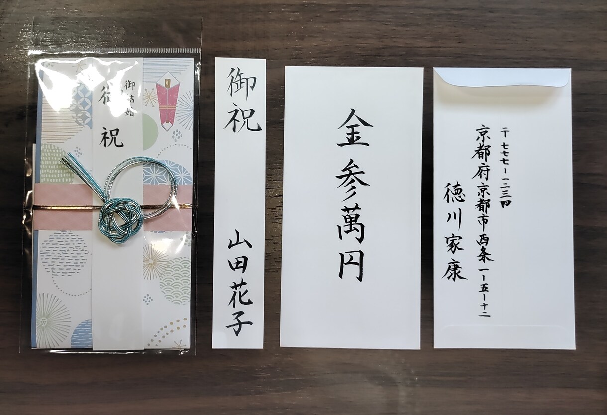 ご祝儀袋の代筆お名前入れ承っております 筆文字で美しく手書きの一点物を。1文字1文字心をこめて。 イメージ4