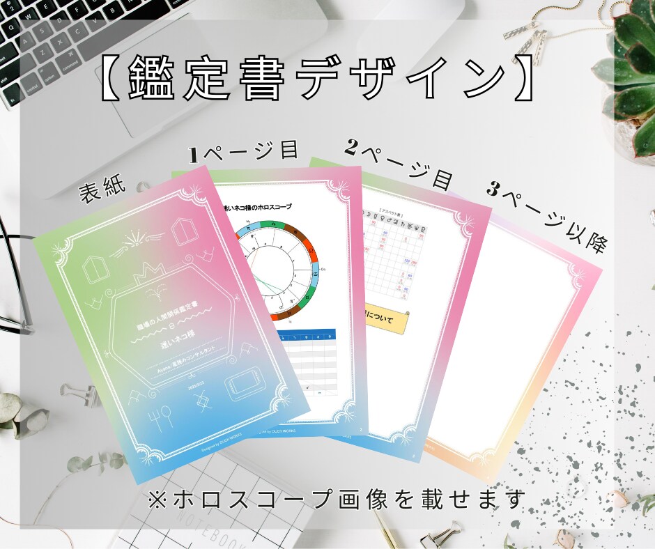 仕事や人間関係の悩み！職場関係の改善策を鑑定します 職場に関するストレスを解消して前向きな気持ちで働けるように！ イメージ6