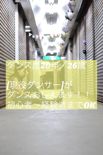 発表会、余興に使えるダンスおしえます 誰でも踊れるダンスを教えます！！ イメージ1