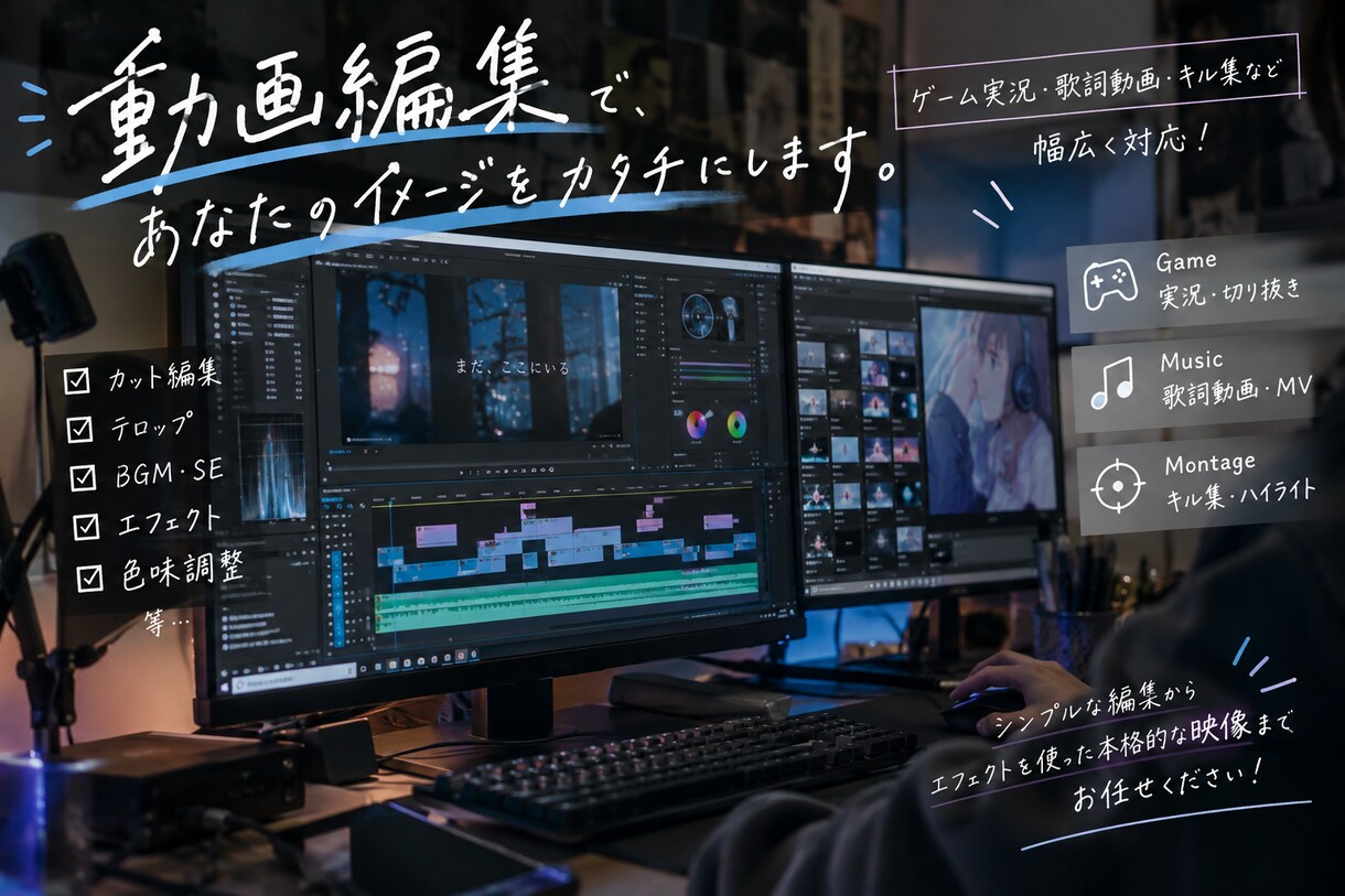 ゲーム実況・MV・キル集を動画編集します カット編集からエフェクトを駆使した映像まで幅広く対応 イメージ1