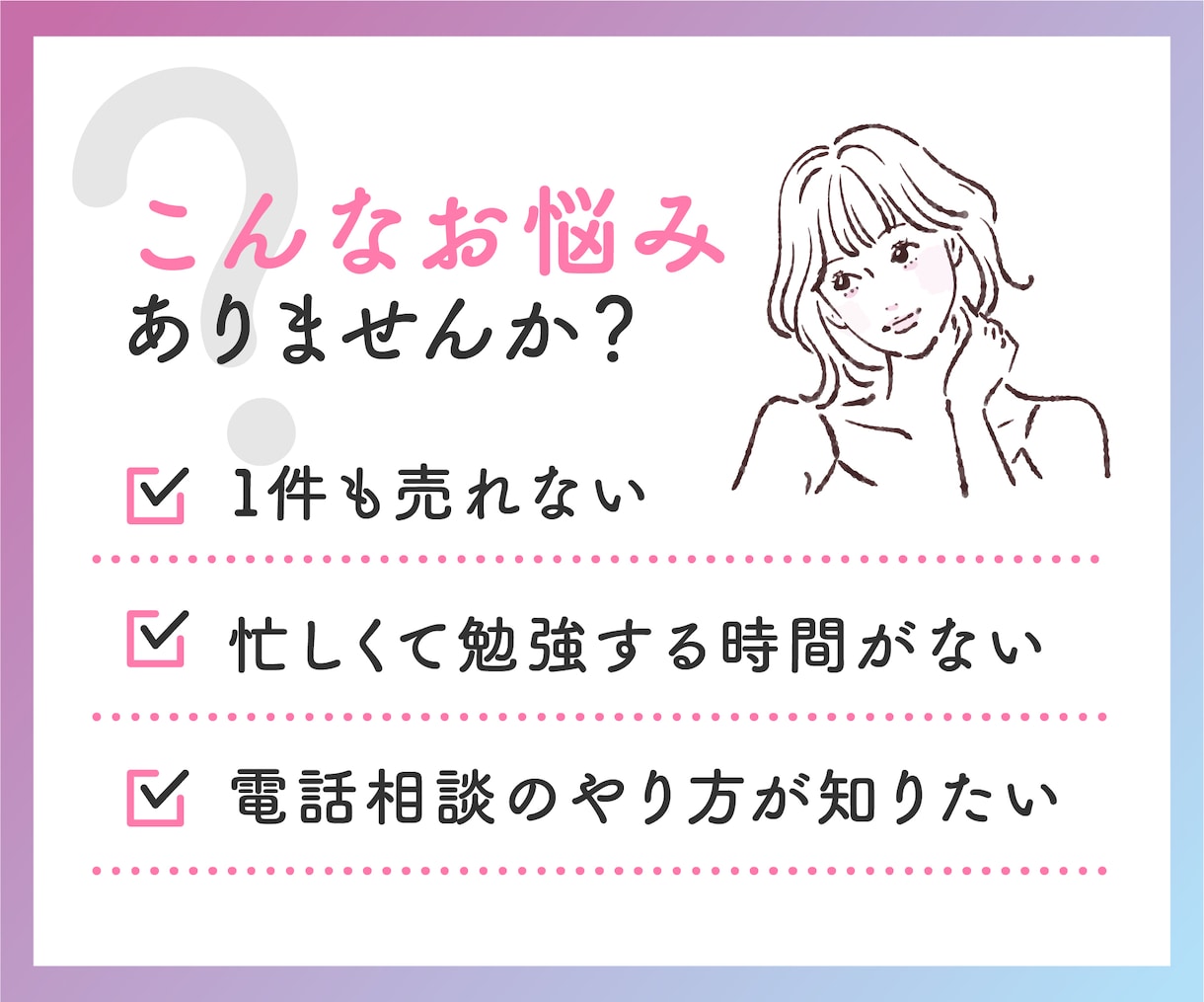 楽しく学べる愛され電話相談！完全マニュアル送ります ココナラ電話相談初心者向けゆっくり解説で娯楽感覚で学べます！ イメージ2