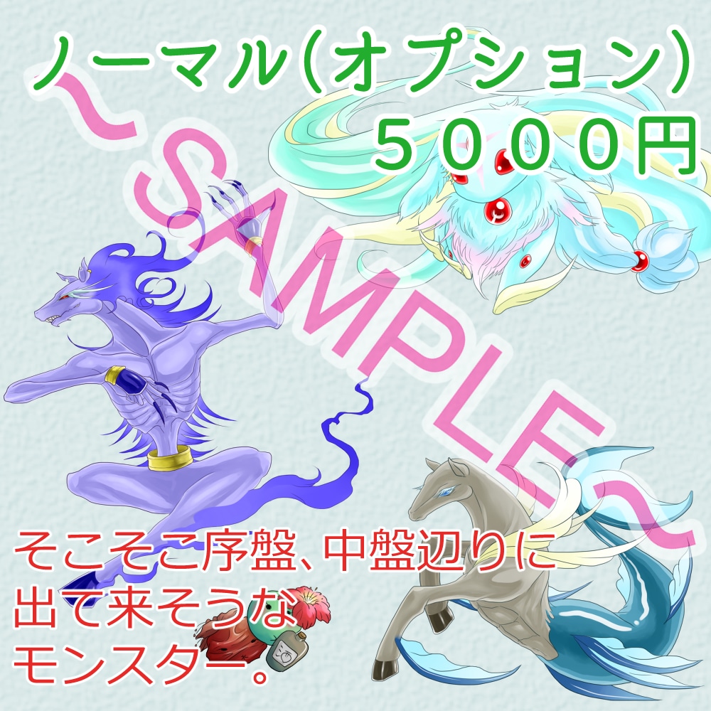 モンスターデザイン♪色々な種類のモンスター描きます オリジナルデザイン持ち込みもOK！描き方を３つから選べます。 イメージ3