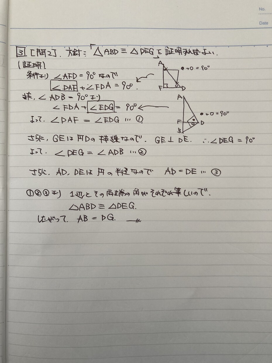 中学高校数学を解説・添削いたします 元講師が！分かるまで！何度でも！10問分！質問可能です！ イメージ6