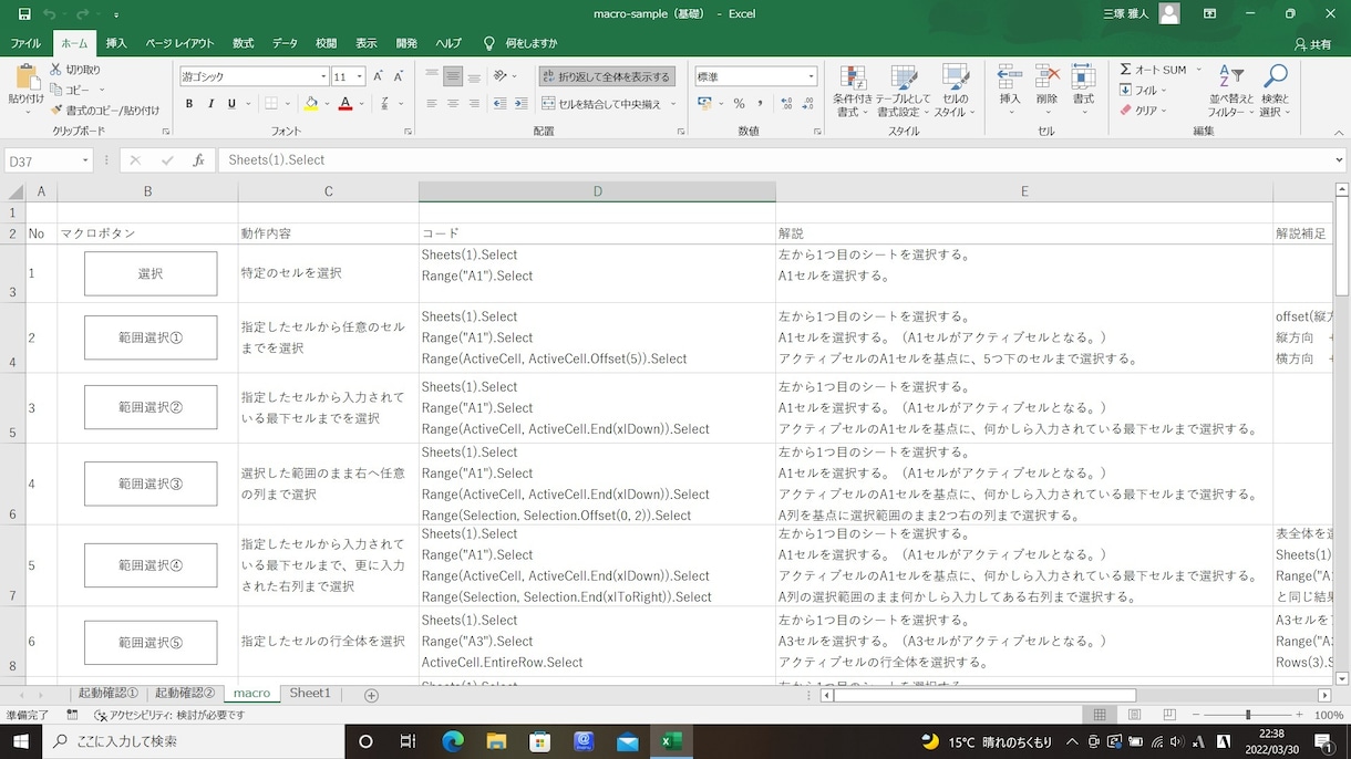 ExcelVBAマクロサンプル提供、自作支援します Excelマクロ組めるようになりませんか？ イメージ1