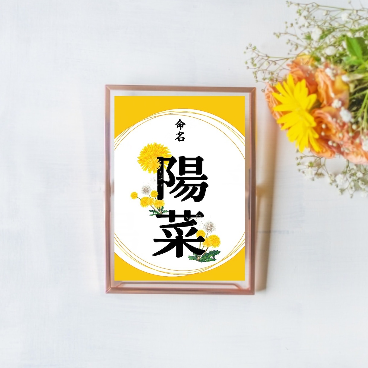 命名書作成ます お名前にお花が咲いてるような美しい命名書 イメージ2