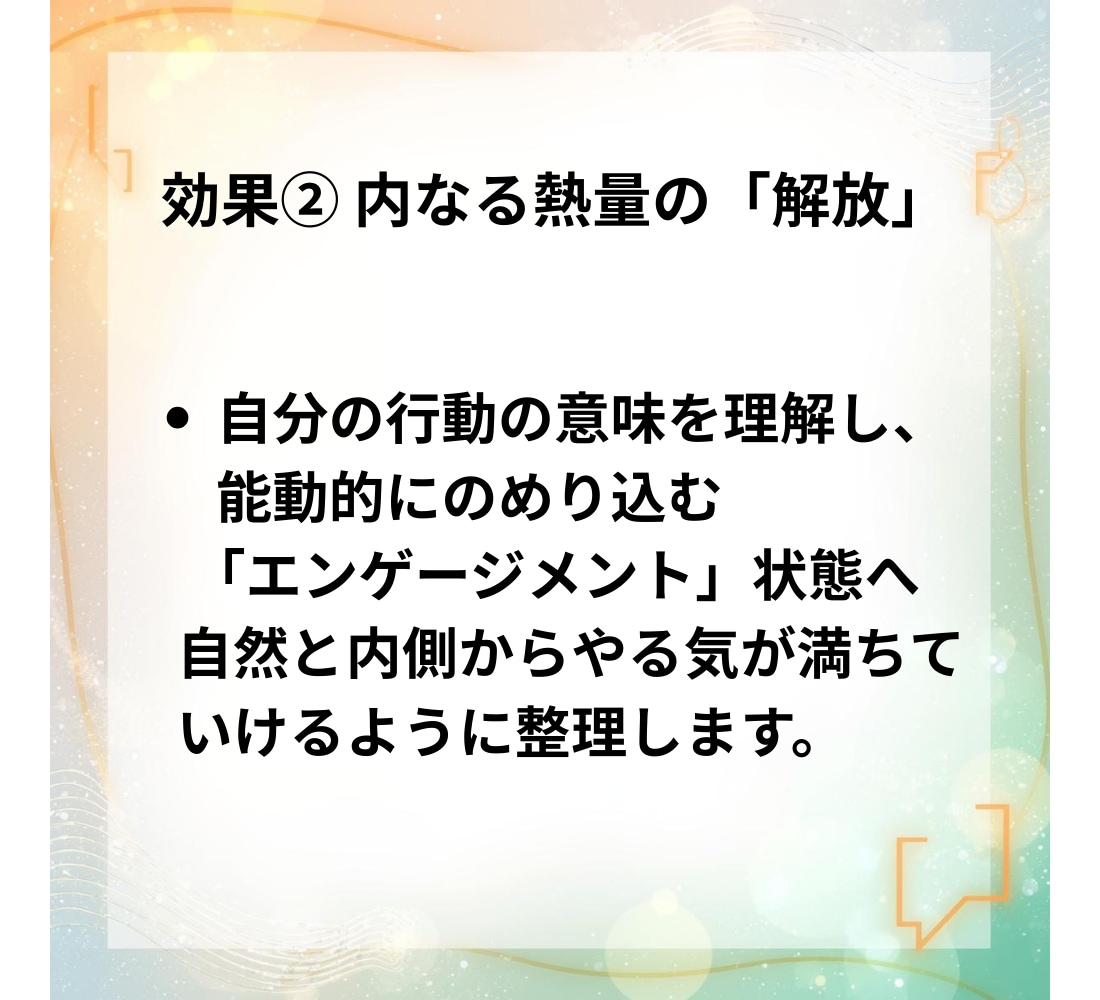楽しくカードを使って、あなたの価値観を言語化します 自分軸を見つけて、心が満ちる時間を増やそう！！ イメージ7
