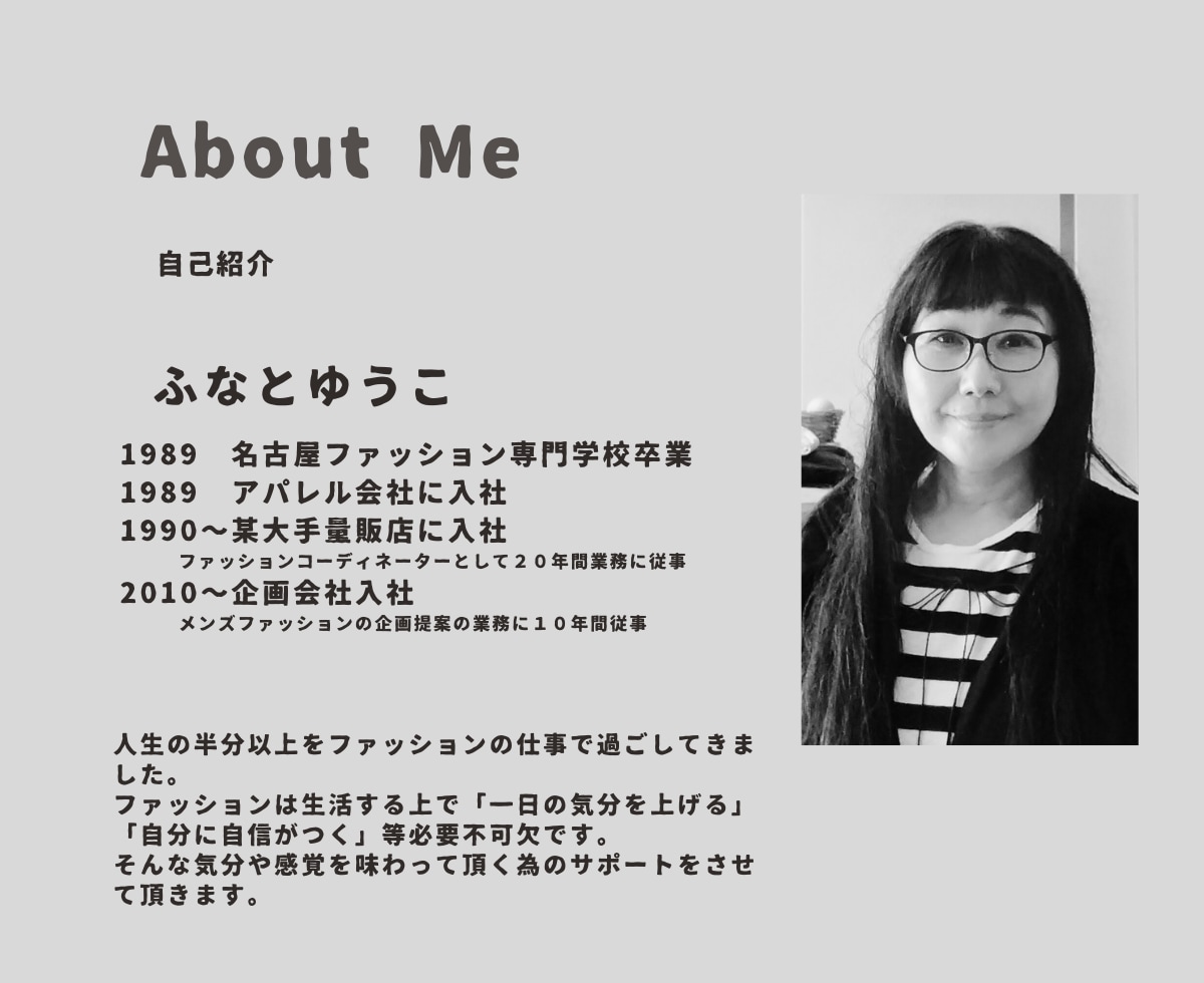 婚活ファッション提案します ♡女子にモテるスタイルをアドバイス イメージ3
