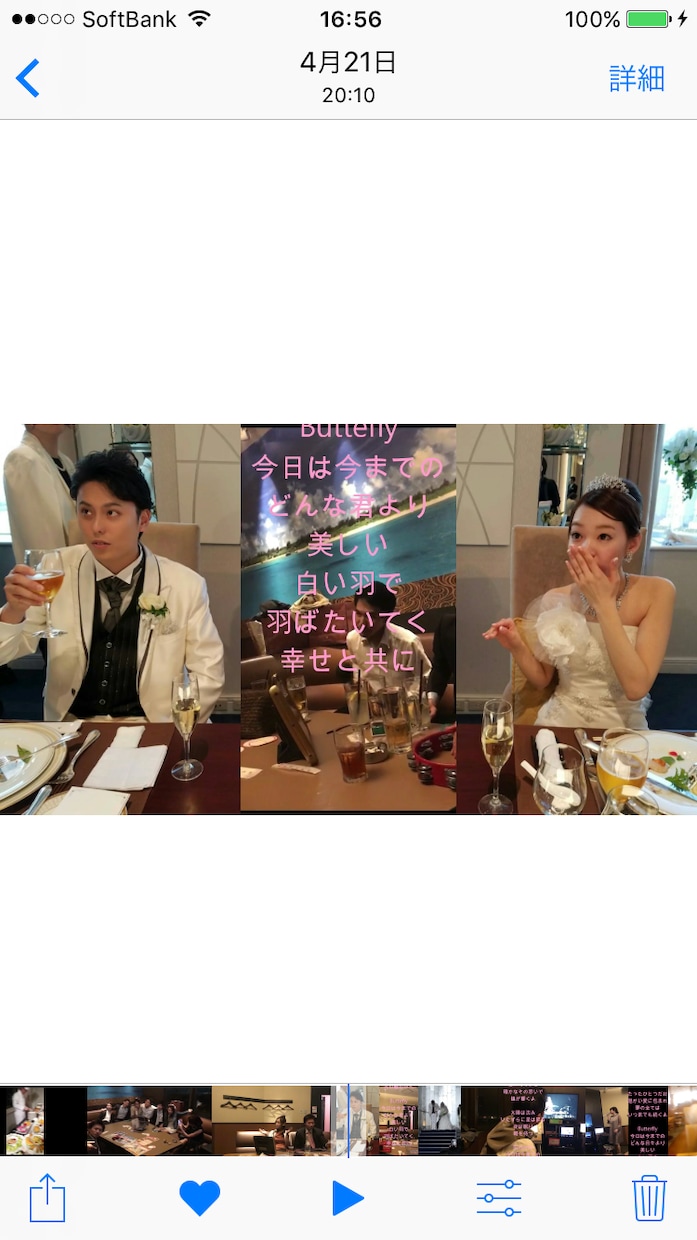 格安【最短即日.サンプル動画有】動画作成します 結婚式、楽曲PV、その他思い出作りのお手伝いさせて下さい！ イメージ3
