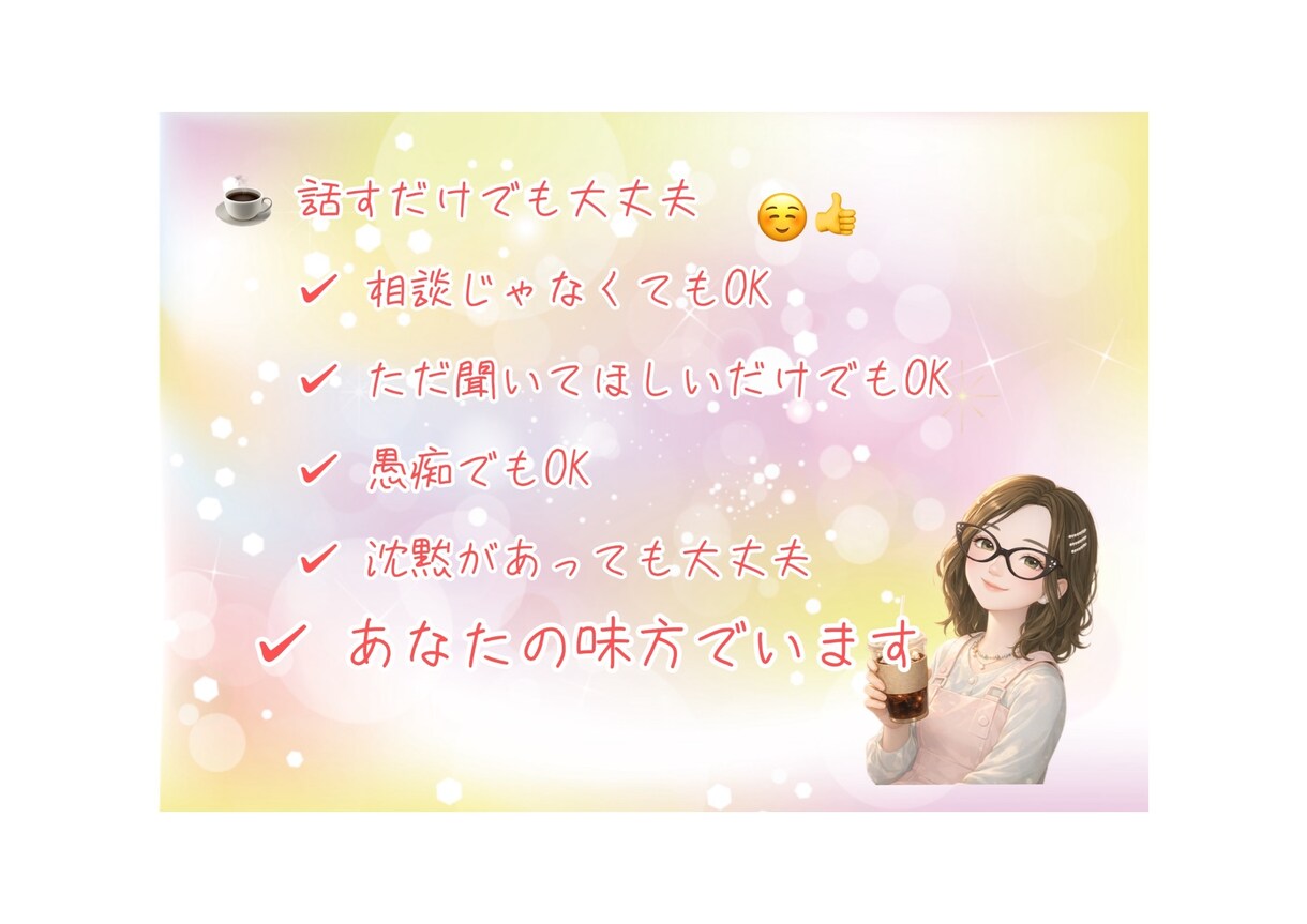 ちょっと誰かと話したい時にお話お聞きします お茶気分でふらっと雑談♪陽だまり工房です♪ イメージ3