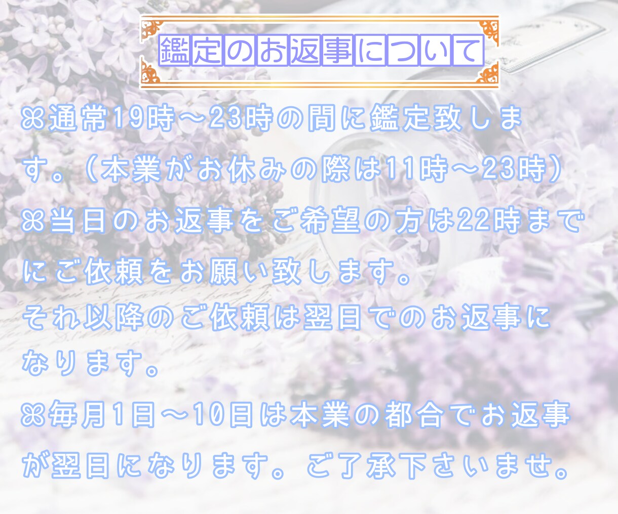 あなた様の恋のお悩みに寄り添って占います お一人で抱え込まずあなた様の辛い胸の内お聞かせ下さいꕤ︎︎ イメージ2