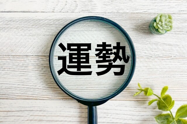 祐気取り鑑定【九星気学】日盤吉方位3ヶ月分 みます 吉貯金で運気UP✨初回無料地図付✨️新メニュー割引クーポン有 イメージ3