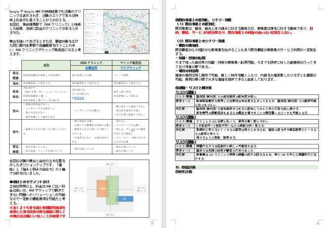 残1枠／ものづくり補助金／事業計画書作成支援します 上場企業グループ経営者が【素早く＆高品質】提供※成果報酬なし イメージ9