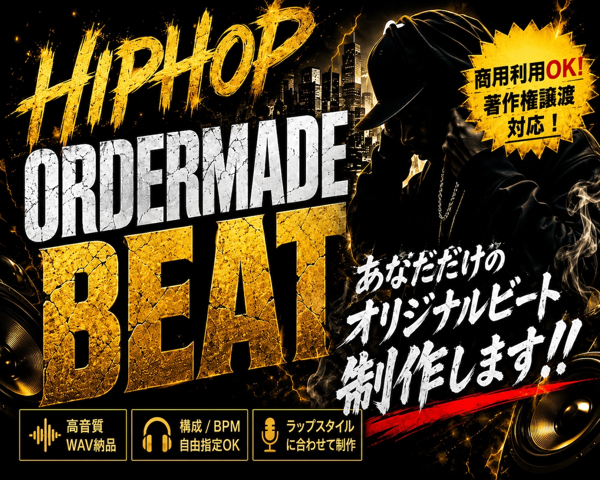 世界に一つのhiphopビートを制作致します 複数のサブスクで配信実績があるビートメイカーが対応 イメージ1