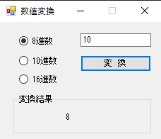 Windowsアプリケーション設計・開発します Windowsアプリであなたの悩みごとを解決 イメージ2