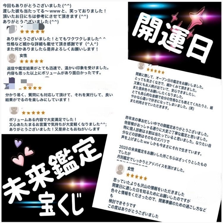 あなたの開運日！人生の一大イベントを鑑定します 期間限定！開業・プロポーズ・宝くじ購入日！人生開運日を鑑定！ イメージ2