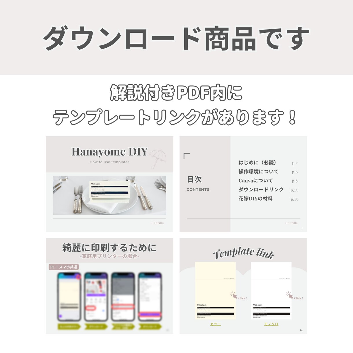 大人気のイソップ風マスクケースが作れます 【スマホでもOK！】Canvaでつくる花嫁DIY♡ イメージ4