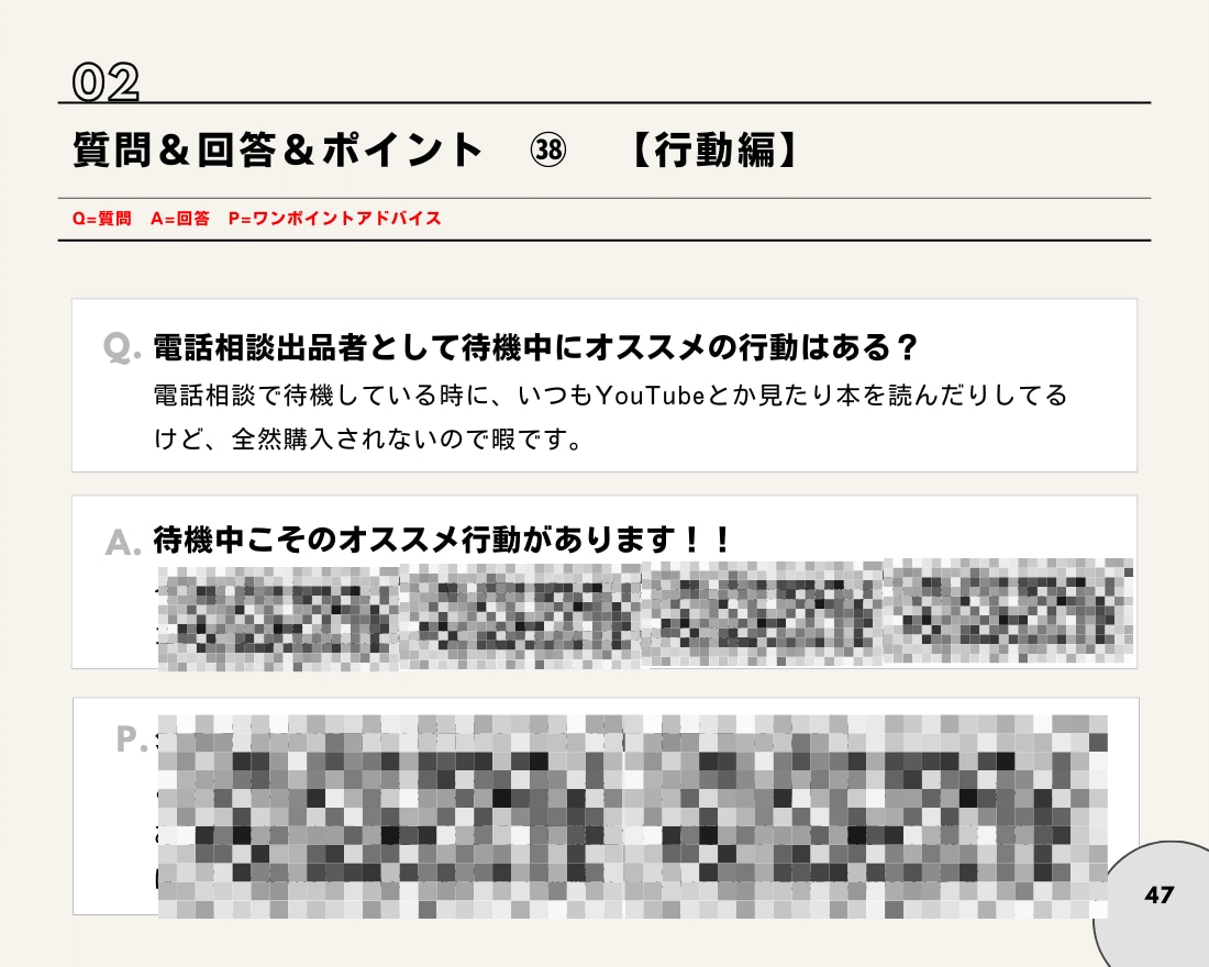 ココナラ出品者でコレ知らない？秘伝の書を伝授します 【売上10件ごとに値上げ】㊙️評価オール5の秘伝の書❗ イメージ8