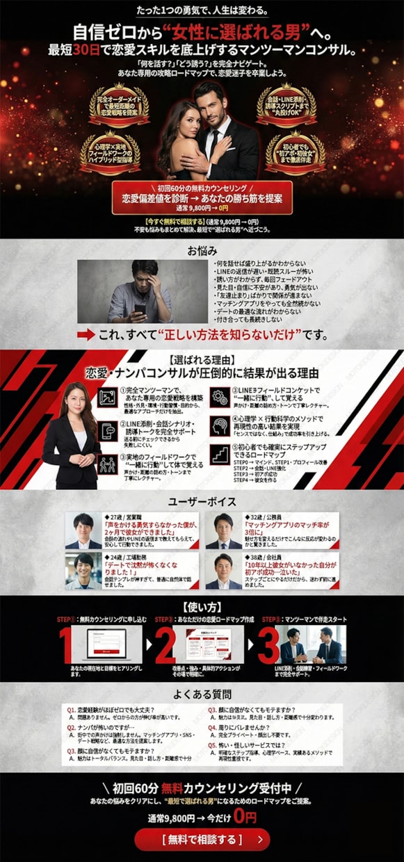 AI活用LP文章＆画像制作サービスを提供します 低価格でも伝わるLP文章と画像を丁寧に仕上げます イメージ6