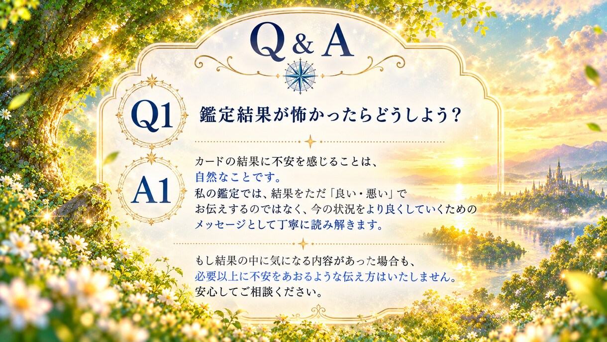 運命の出会いはいつ？✨タロット×六星占術で占います あなたの運命が動き出す時は？出会いのタイミングを読み解きます イメージ3