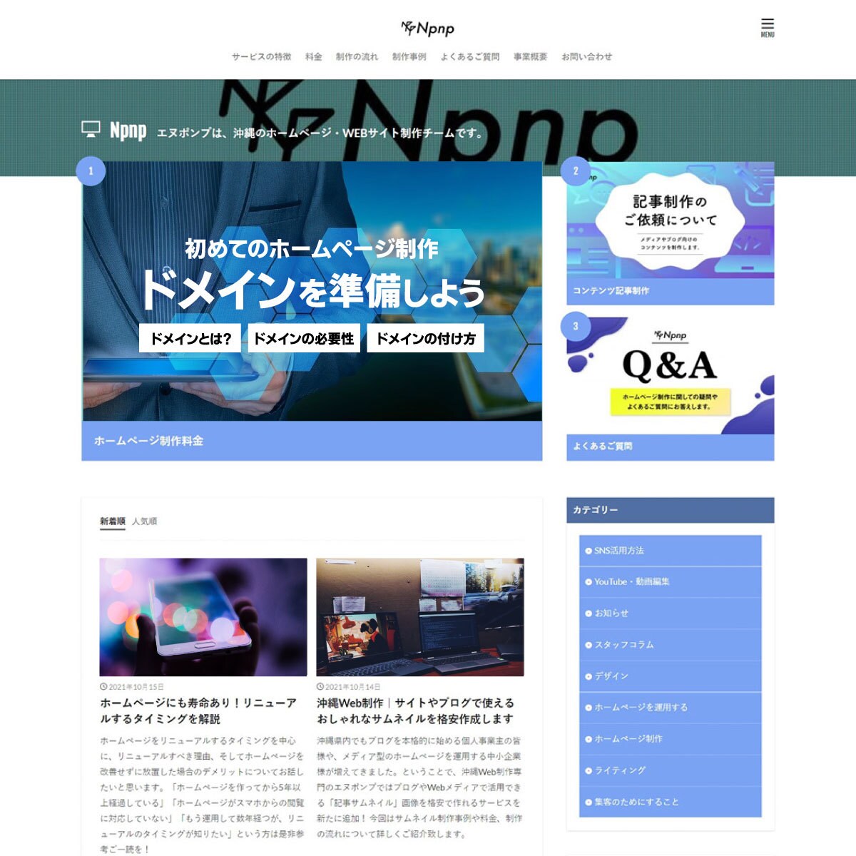 スマホ対応。ブログ型・メディア型サイトを制作します 「記事を書くだけ」の状態まで作成！初めての方もお任せ下さい イメージ2