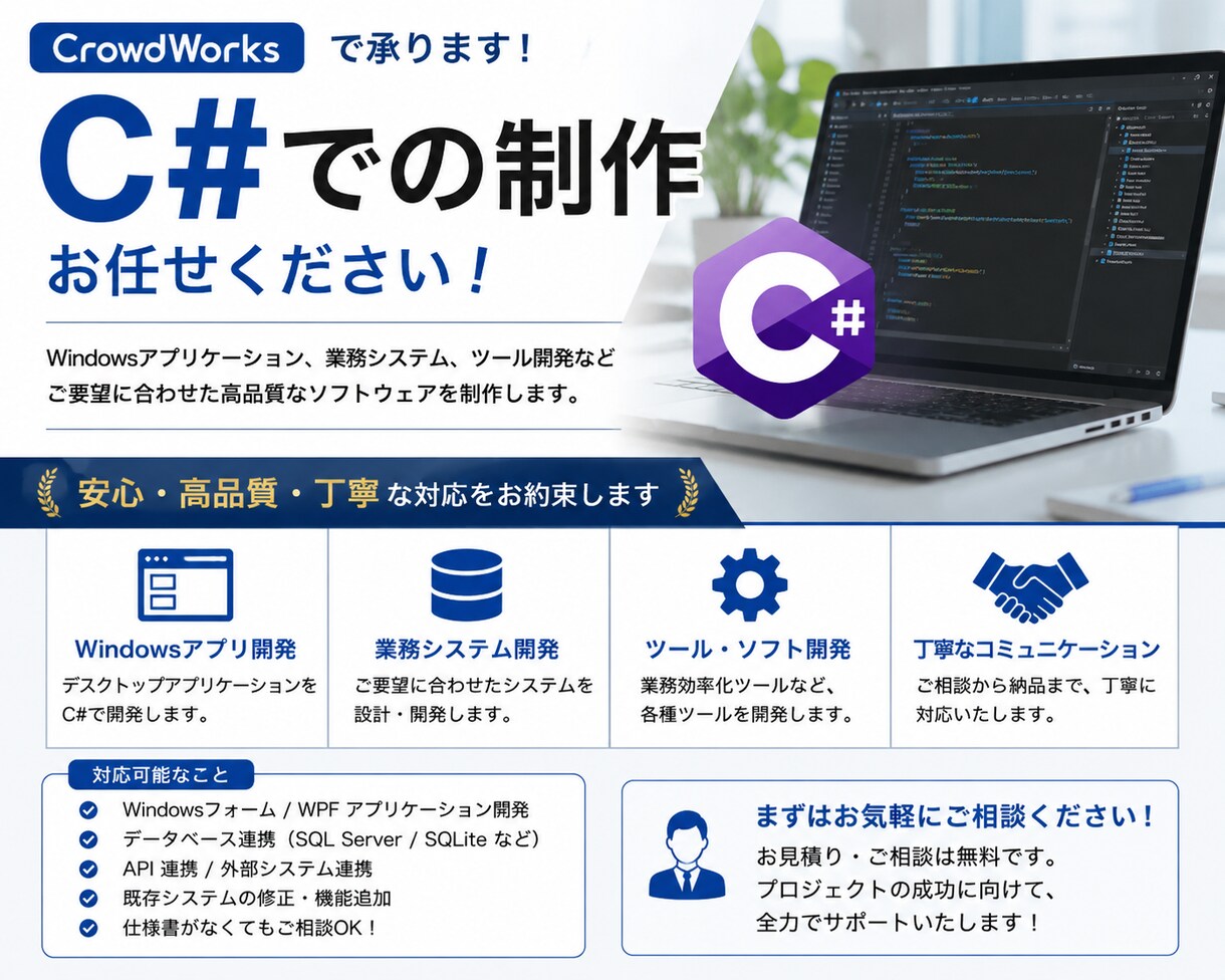 C#を使ってアプリ開発制作します 顧客に満足してもらえるように頑張ります イメージ1