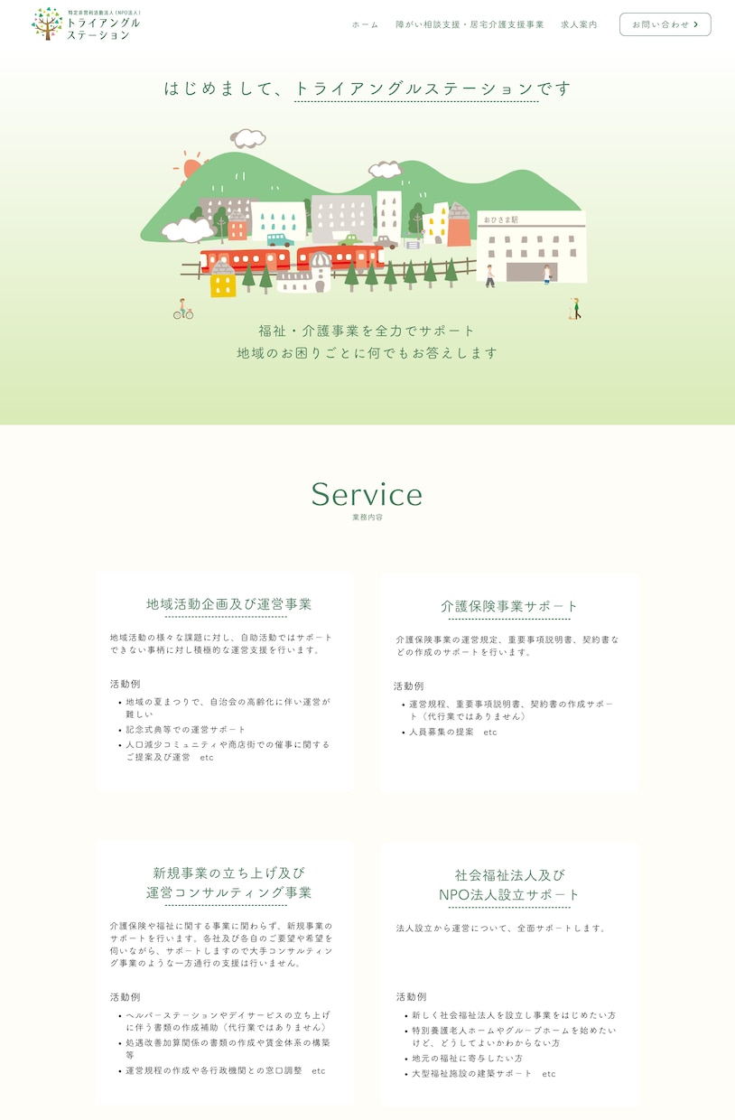 更新簡単！Wixでこだわりのホームページ制作します 納品後もサポートで安心、デザインで差をつけるHPを制作します イメージ9