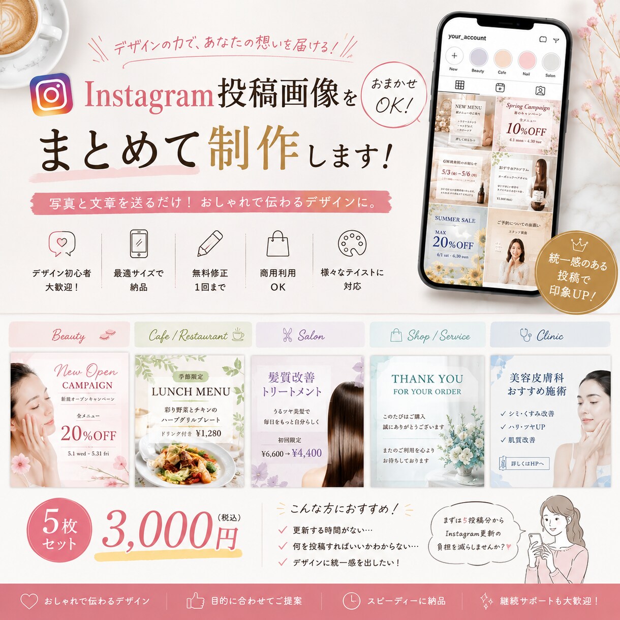 Instagram投稿画像をまとめて作ります 写真と内容を送るだけ！投稿画像をまとめて制作します イメージ5