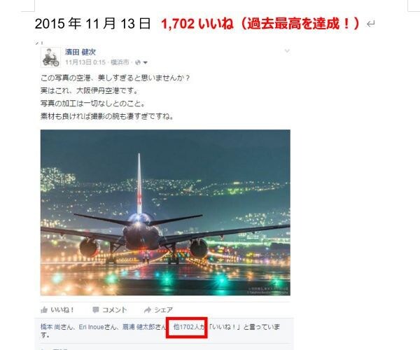 Facebookで超共感集客する方法教えます スマホで簡単!Facebook運用&集客の決定版 イメージ4