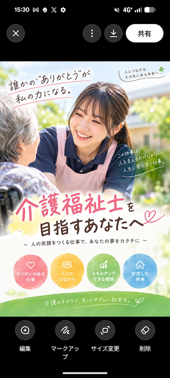 介護福祉士を目指すあなたのサポートを致します 現役介護福祉士が国家試験、勉強方法などをお教えします！ イメージ1