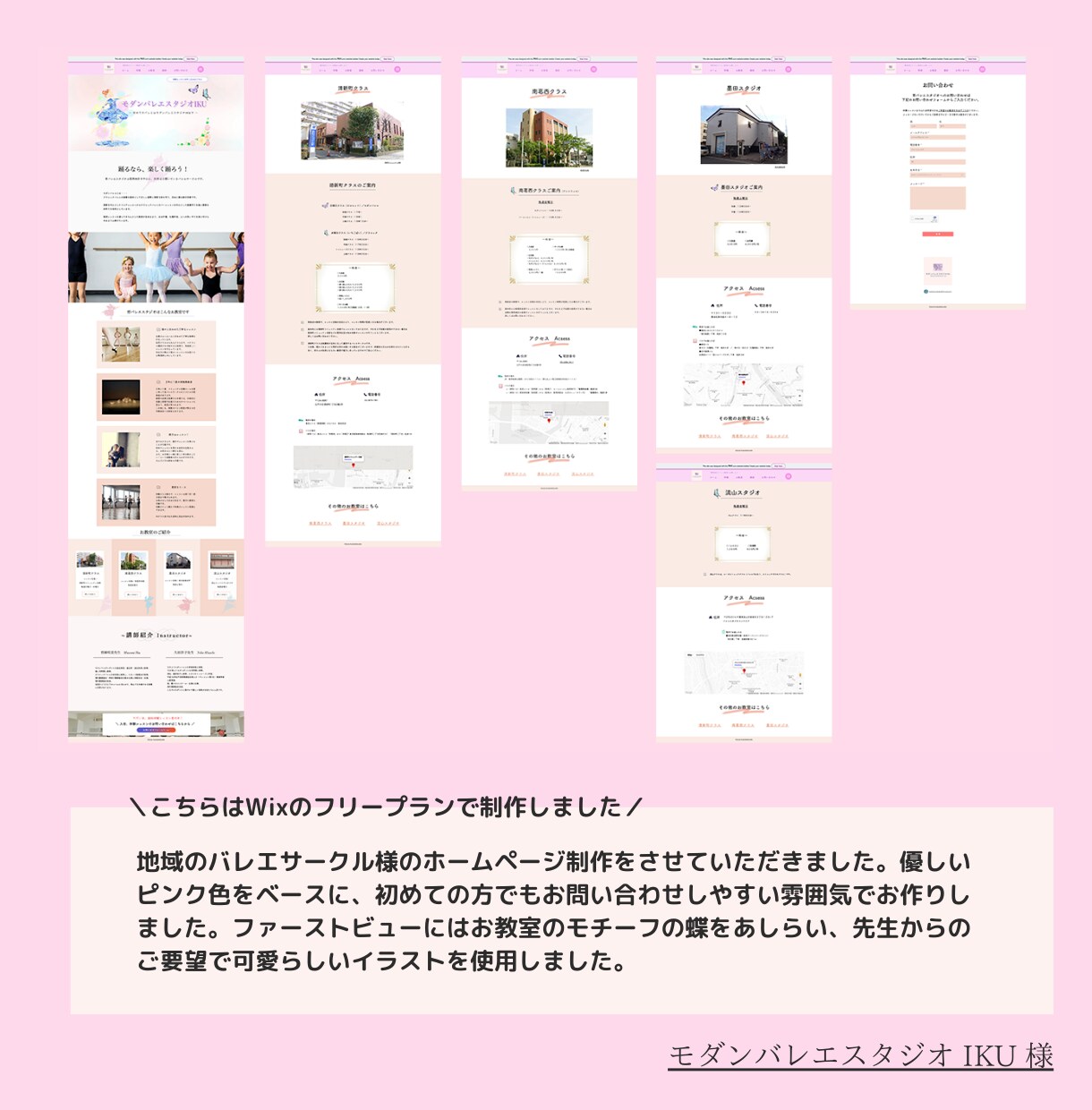 初めてでも安心の、Wixでホームページ作ります 運用マニュアル付!初めてのサイト制作でも安心してご依頼下さい イメージ5