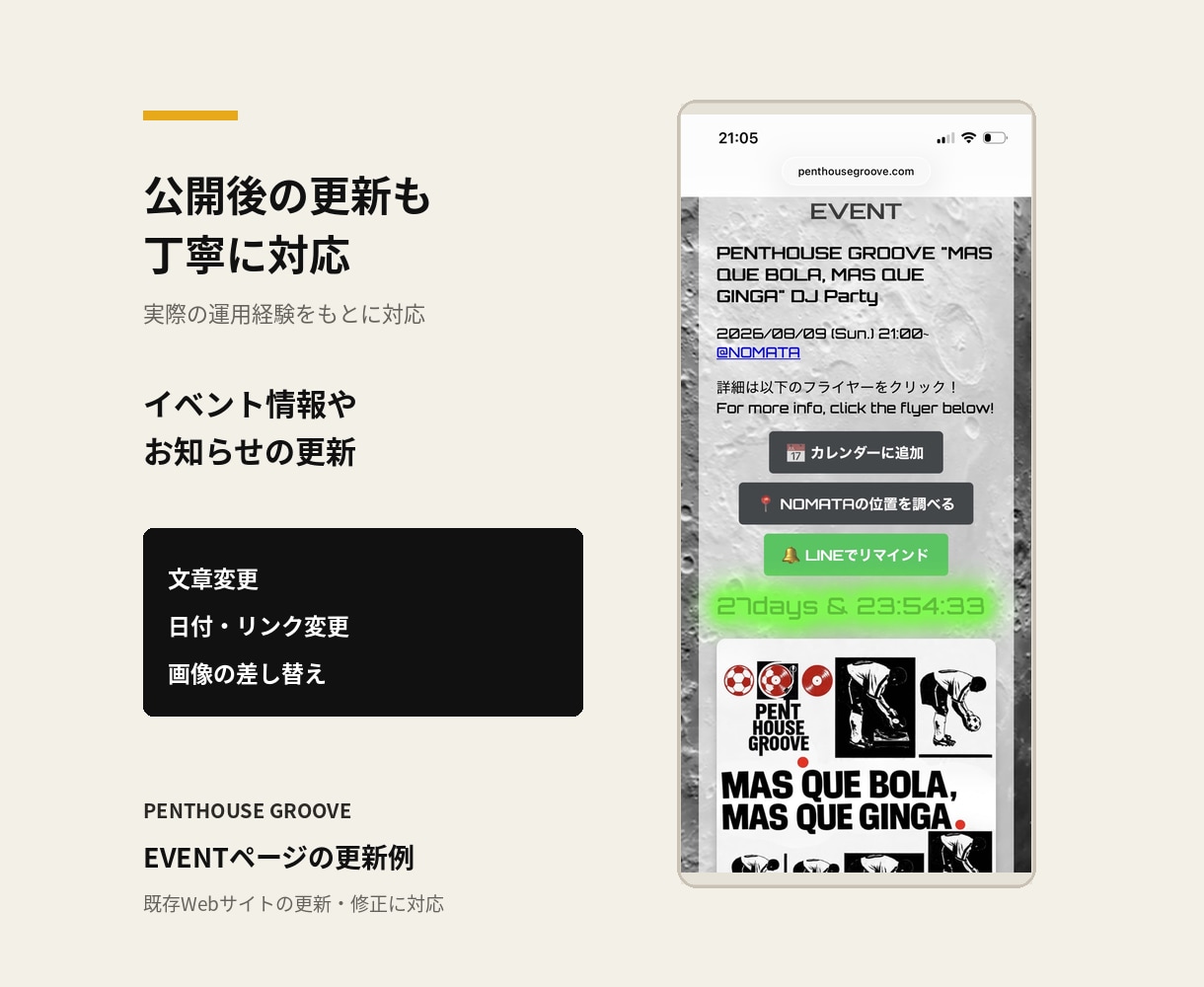 既存Webサイトの諸内容を修正します HTML・CSSのちょっとした更新を丁寧に対応します イメージ2