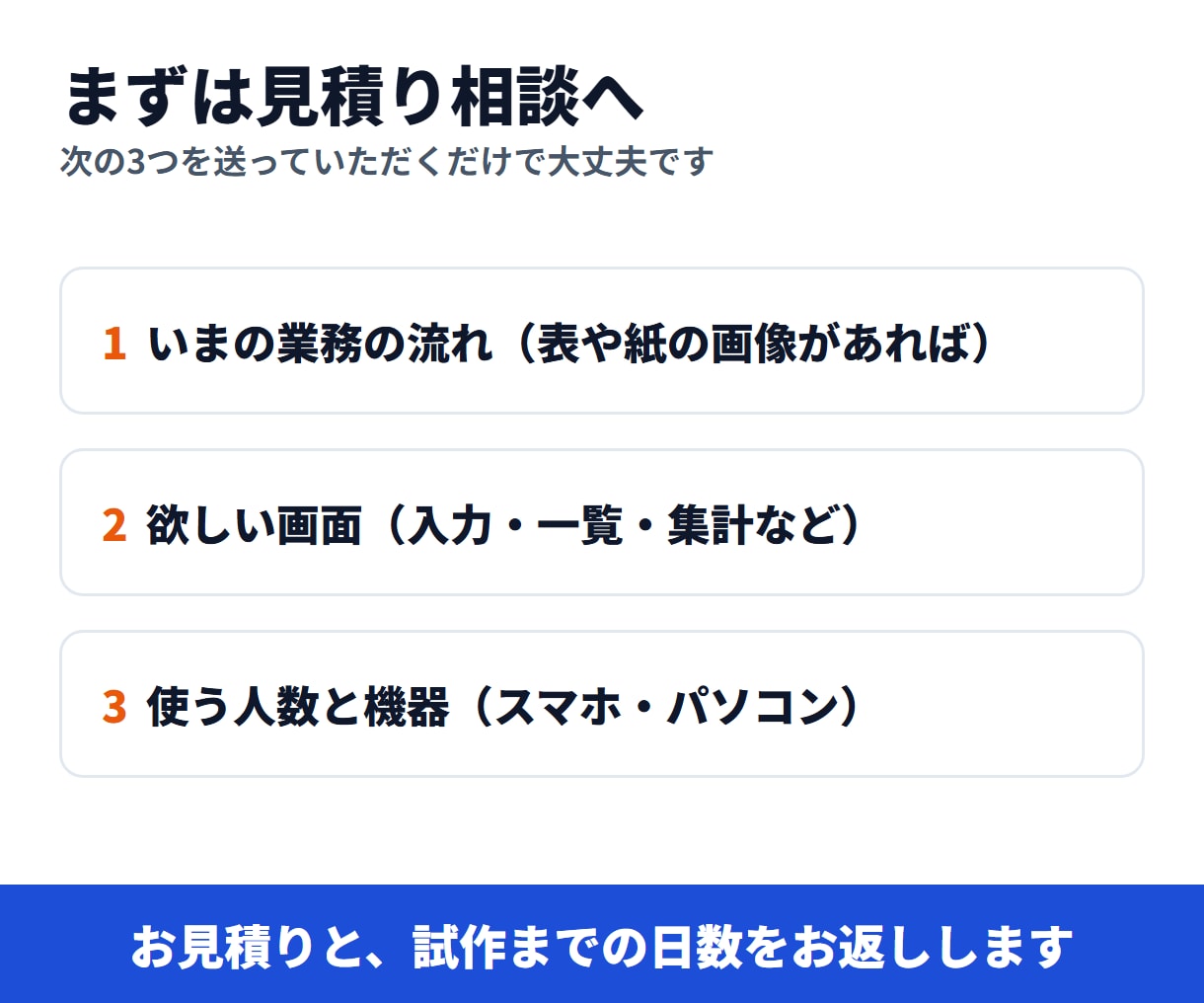 Excelや紙の業務を動くWebアプリにします 仕上げる前に試作をお見せします｜AI組み込みも対応 イメージ10